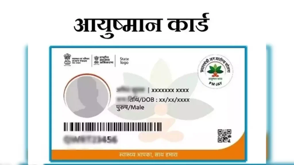 How to create Ayushman Card